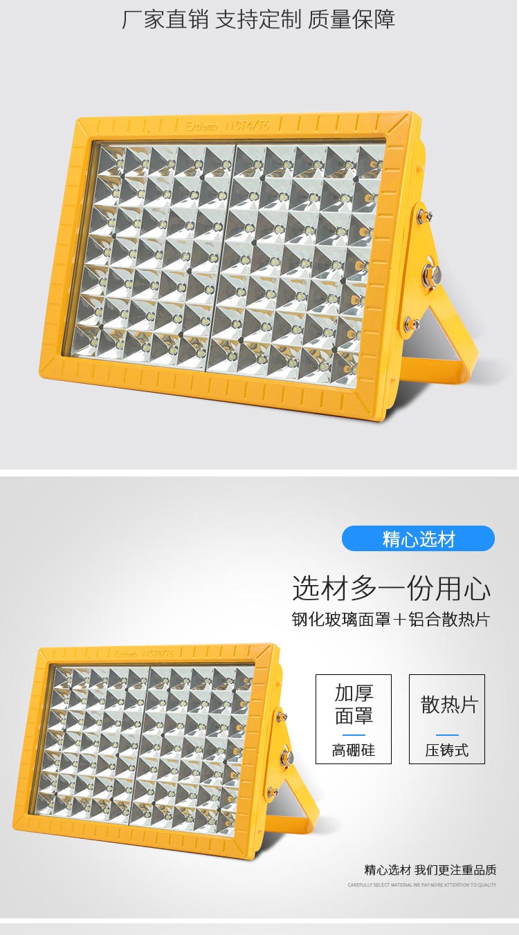 LED防爆燈直銷-億舟科技