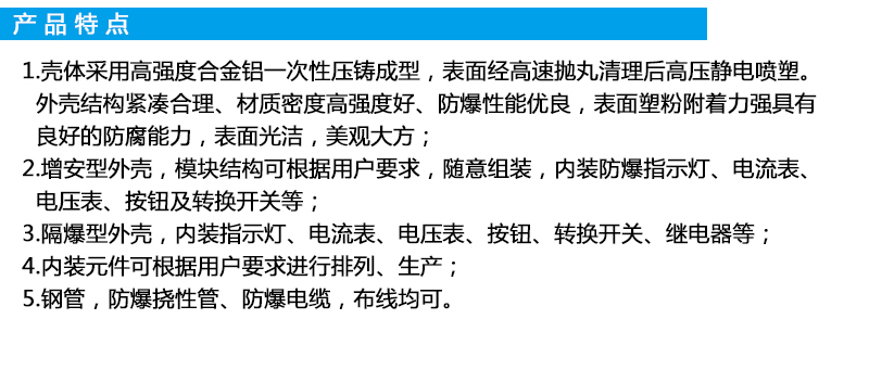 防爆按鈕控制箱