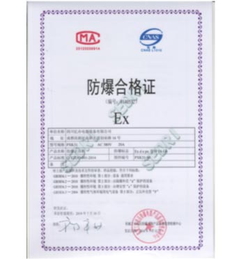 防爆正壓柜合格證