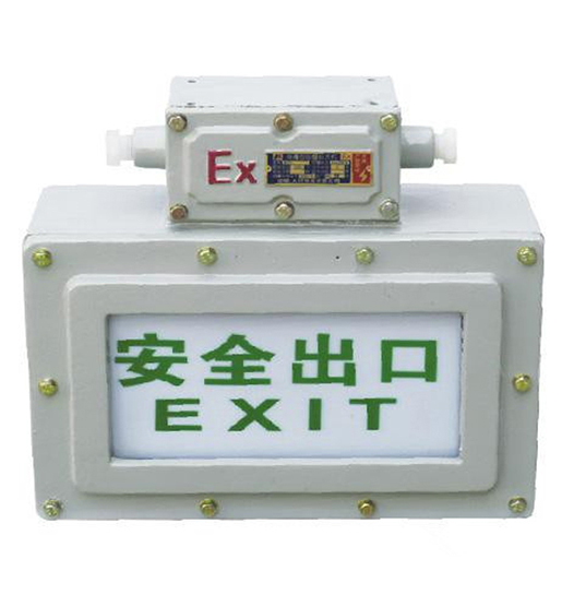 防爆標(biāo)志燈（IIB、IIC）